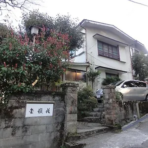 大涌谷温泉　金嶺荘 箱根町